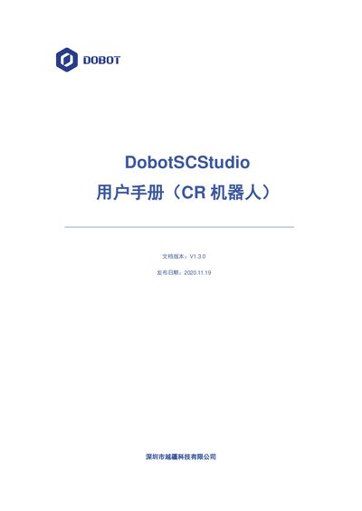 Dobot SCStudio User Manual for CR Series Robots - cover page