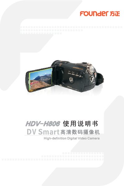 FOUNDER HDV-H806 High Definition Digital Video Camera Manual - cover page