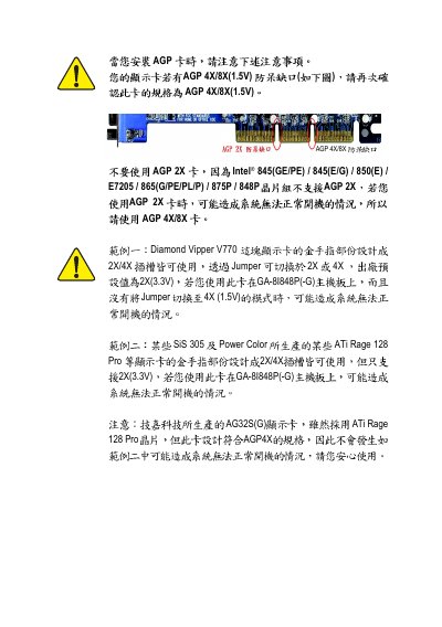 GA-8I848P(-G)P4 Titans series motherboard chinese installation Manual - cover page