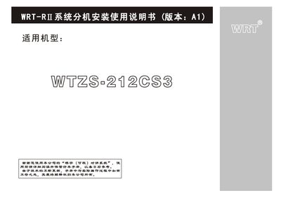 WRT WTZS-212CS3 installation Manual - cover page