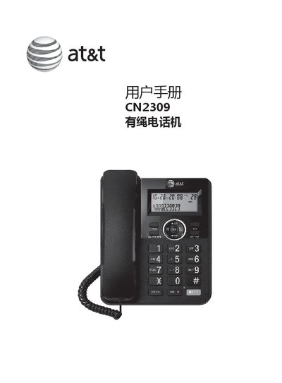 AT&T CN2309 Corded Telephone User Manual - cover page
