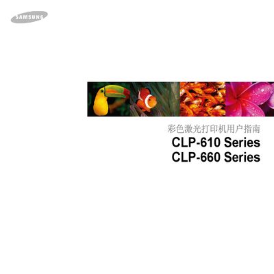 samsung color laser Printeruser manualCLP-610 Series CLP-660 Series Manual
