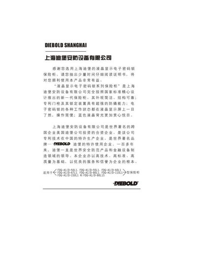 Diebold FDG-A1/1D Electronic Password Lock Safe User Manual - cover page