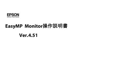 Epson EasyMP Monitor Operating User Manual - cover page