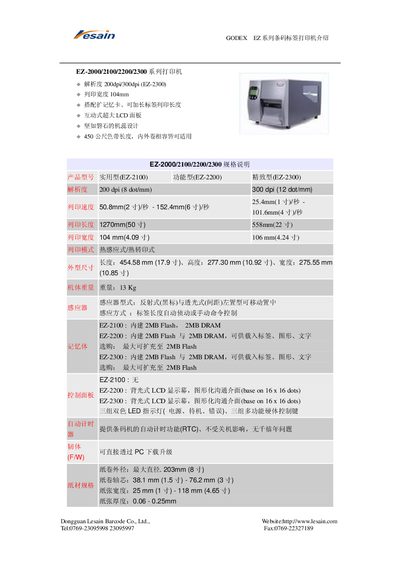 Lesain EZ-2000/2100/2200/2300 User Manual - cover page