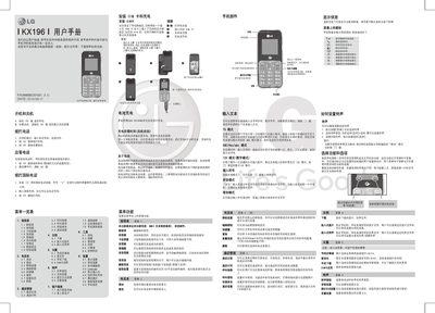 LG KX196 Phone User Manual