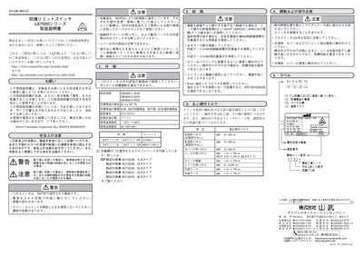Yamatake LX7000 Series Explosion-Proof Limit Switch User Manual - cover page