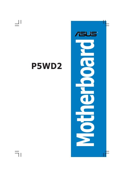 ASUS P5WD2 Motherboard User Manual - cover page