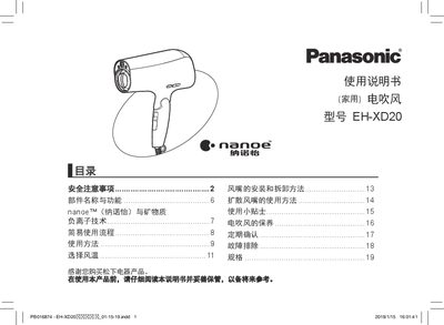 Panasonic EH-XD20 Hair Dryer User Manual - cover page