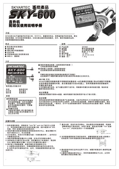 SkyArtec SKY600 User Manual
