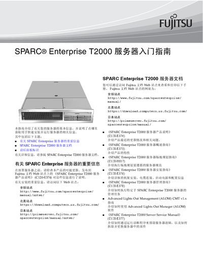 Fujitsu SPARC Enterprise T2000 Server User Guide - cover page