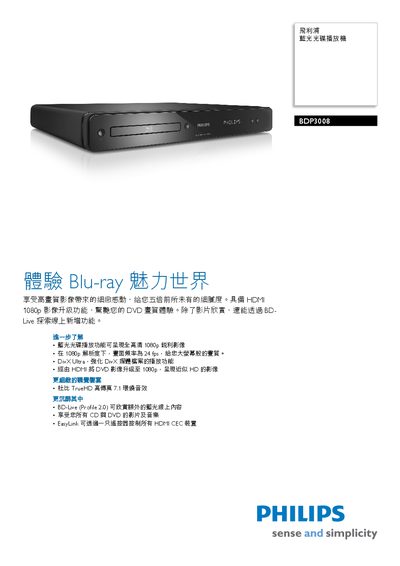 Philips BDP3008 Blu-ray Disc Player User Manual - cover page