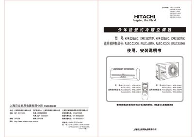 Hitachi KFR-32GW/C, KFR-35GW/P, KFR-33GW/C, KFR-35GW/K Air Conditioner User Manual - cover page