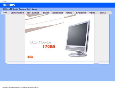 Philips 170B5 LCD Monitor User Manual - cover page
