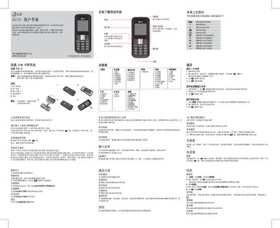 LG GS101 phone 	user manual - cover page