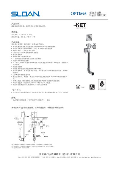 Sloan Royal 152ESS Rinse Valve Manual - cover page