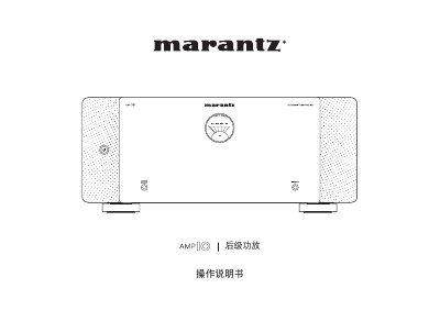 Marantz AV 10 Power Amplifier Operation Manual - cover page