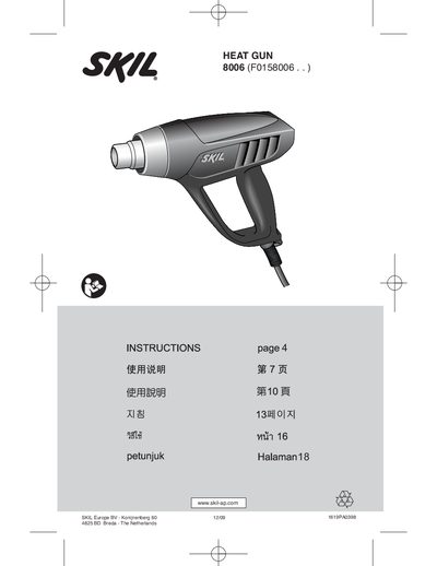 SKIL 8006 Heat Gun User Manual - cover page