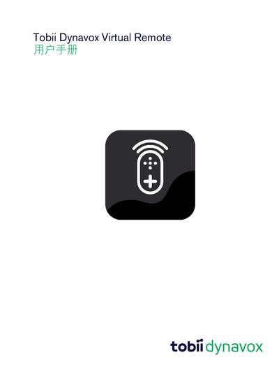 TobiiDynavox VirtualRemote User Manual v1.1 - cover page