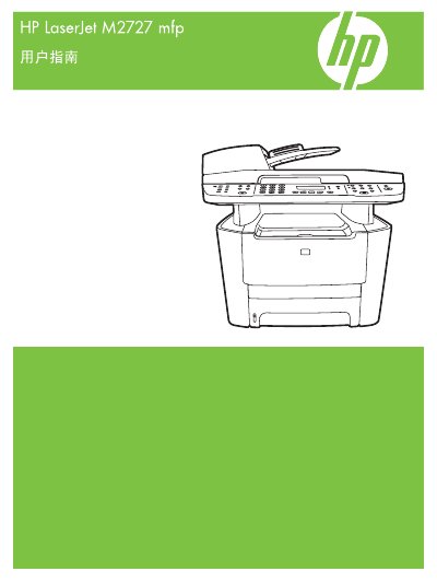 HP LaserJet M2727 MFP User Manual - cover page