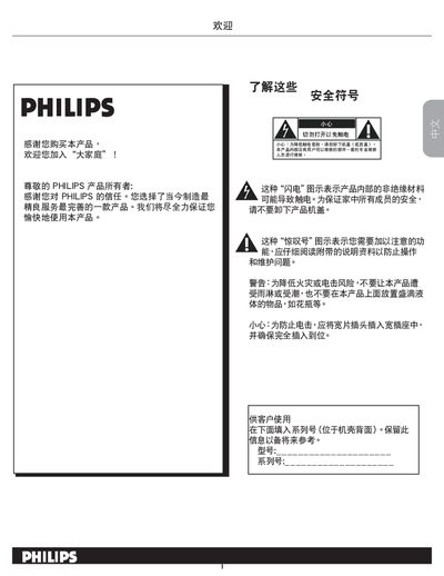 Philips 32PFL7422 User Manual - cover page