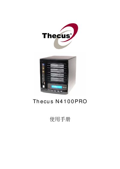 Thecus N4100PRO User Manual - cover page