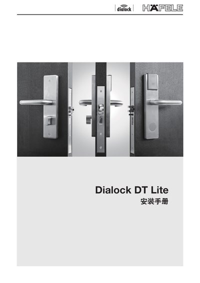 Hafele Dialock DT Lite Installation Guide - cover page