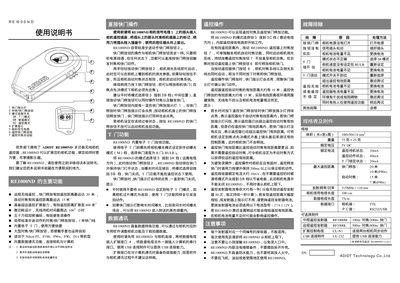ADIDT RE1000ND Wireless Camera Remote User Manual - cover page