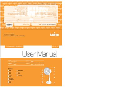 Sampo SK-VR14T Electric Fan User Manual - cover page