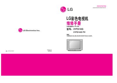 LG 21FG1AG/21FG1AG-TH repair manual - cover page