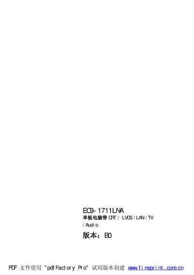 EVOC EC9-1711LNA Industrial Motherboard User Manual - cover page