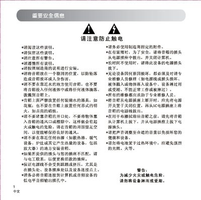 Edifier M500 Speaker User Manual - cover page