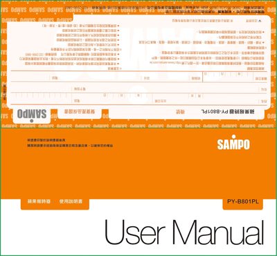 Sampo PY-B801PL Frequency Redistribution Time Implement Manual - cover page