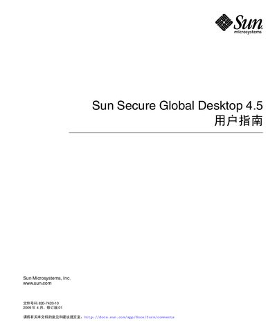 Sun Microsystems Secure Global Desktop 4.5 User Guide
