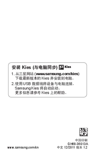 Samsung SCH-i929 User Manual - cover page