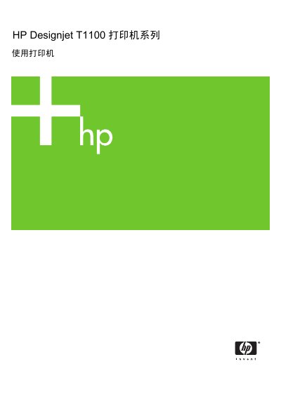 HP Designjet T1100 Printer User Manual - cover page