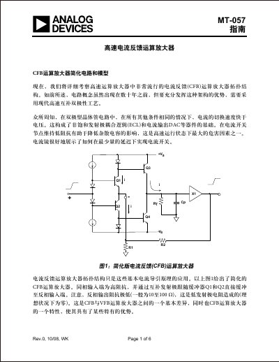Analog Devices MT-057 High Speed Current Feedback Op Amp Guide - cover page