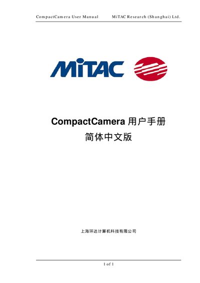 MiTA C Research CompactCamera User Manual - cover page