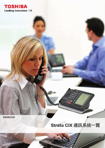 Toshiba Strata CIX Communication System Product Leaflet