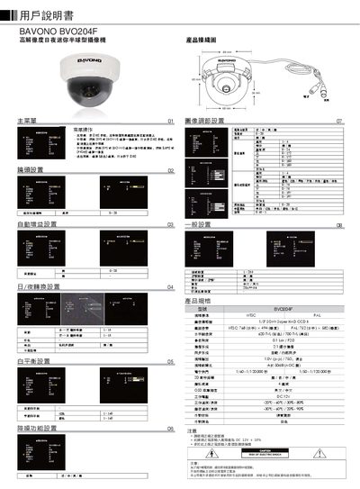 BAVONO BVO204F Camcorder User Manual