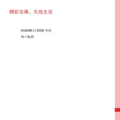 Huawei C8500 Phone User Manual