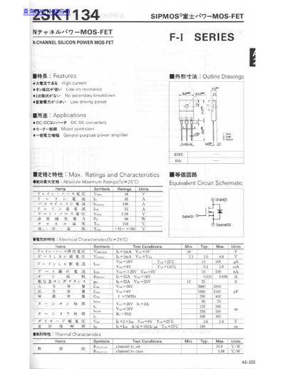 2SK1134 Datasheet - cover page
