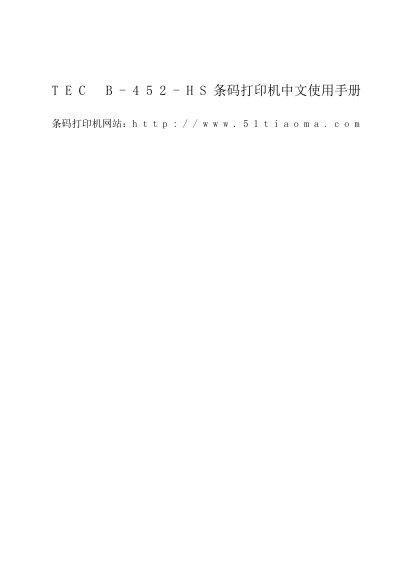 TEC B-452-HS Barcode Printer User Manual