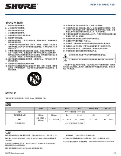 Shure PS24/PS43/PS60/PS51 Power Adapter User Manual - cover page