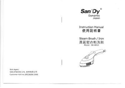 SanDy SD-8010 Steam Brush Iron User Manual - cover page