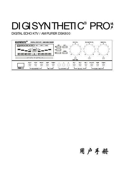 DIGISYNTHETICPRO DSK800 Audio Amplifier User Manual - cover page