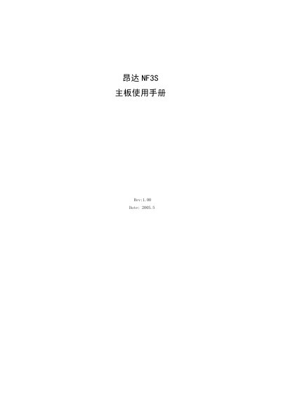 Onda NF3S Motherboard User Manual - cover page