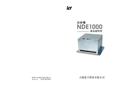 International Currency Technologies NDE1000 Cash Dispenser User Manual - cover page