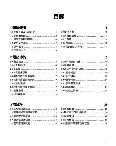 OKWAP Phone User Manual - cover page