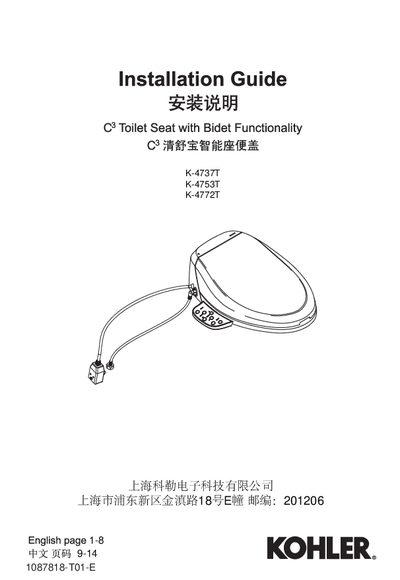 Kohler K-4737T / K-4753T / K-4772T Installation Manual - cover page